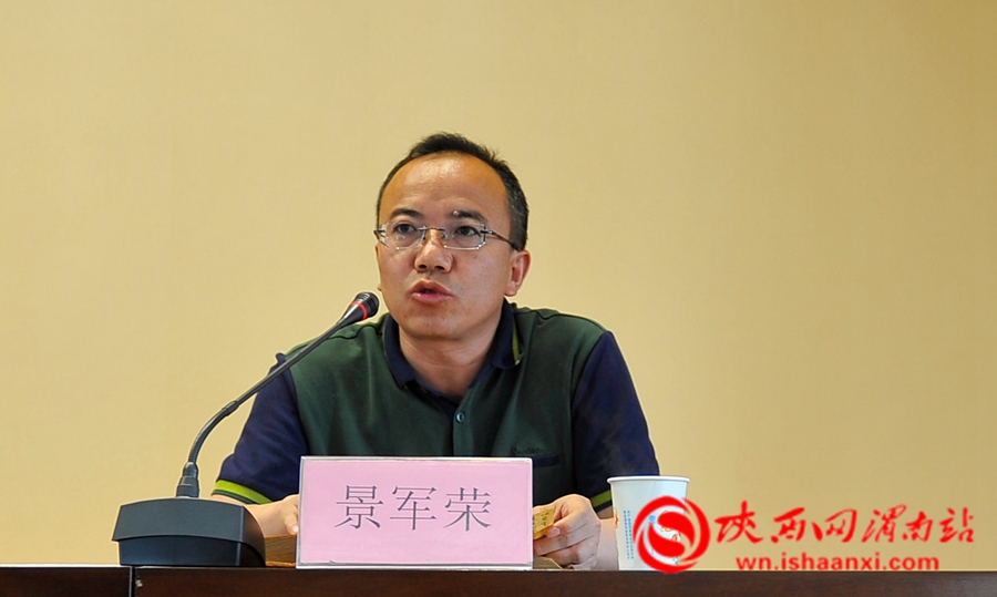 渭南经开区召开"两学一做"学习教育培训会