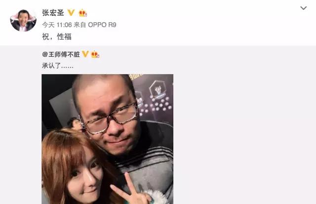 炉石王师傅和毛毛在一起啦！炉石圈堪比娱乐圈啊！