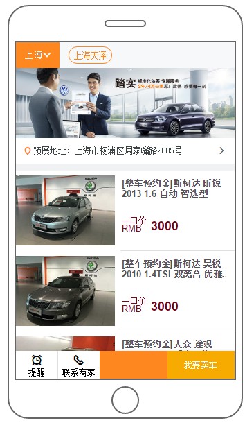 阿里分享经济风口,上汽大众入驻闲鱼二手车