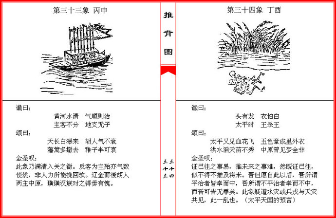 中国历史上的5件不可思议事件-第2张图片-大千世界