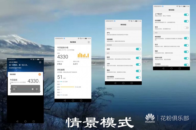 #武学浓厚，厚积而薄发#EMUI4.1深层感受！