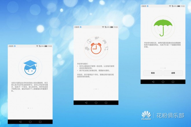 #武学浓厚，厚积而薄发#EMUI4.1深层感受！