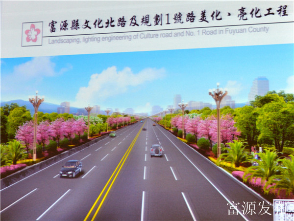 富源县审议并原则性通过县城北片区12条市政道路绿化亮化工程