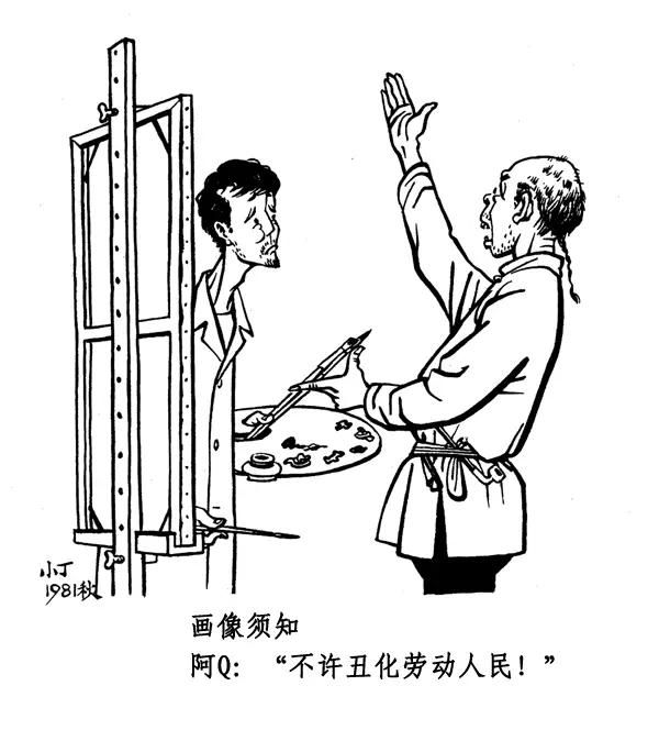 丁聪八十年代的讽刺漫画，至今依然辛辣如匕