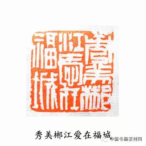 刀走龙蛇,周国健的篆刻情缘