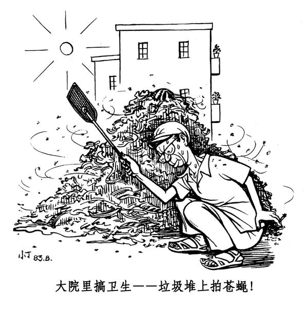丁聪八十年代的讽刺漫画，至今依然辛辣如匕