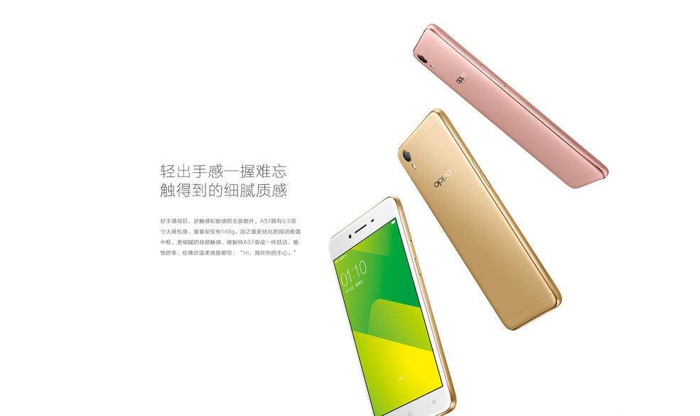 三网通4g再加全新升级美肤4.0的OPPO A37