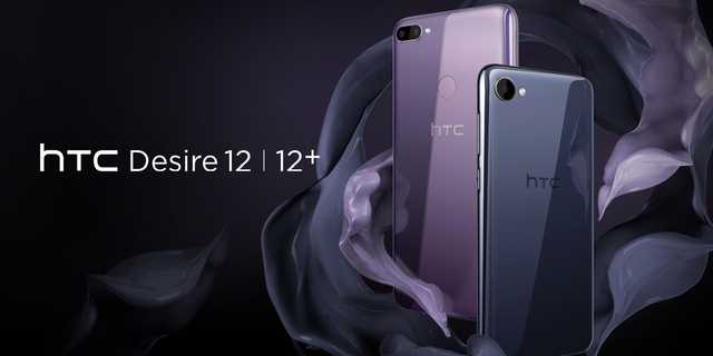 HTC Desire 12公布：市场价1550元，配备不忍直视