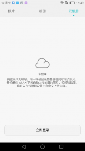 聚集便捷暖心小作用 华为荣耀畅玩4C系统软件感受