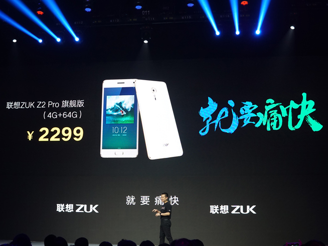 想到ZUK Z2宣布公布：1799元的骁龙820小屏旗舰