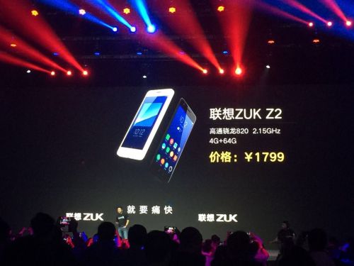 ZUK公布手机新品Z2，它可以把联想移动业务流程再次拉回前线吗？