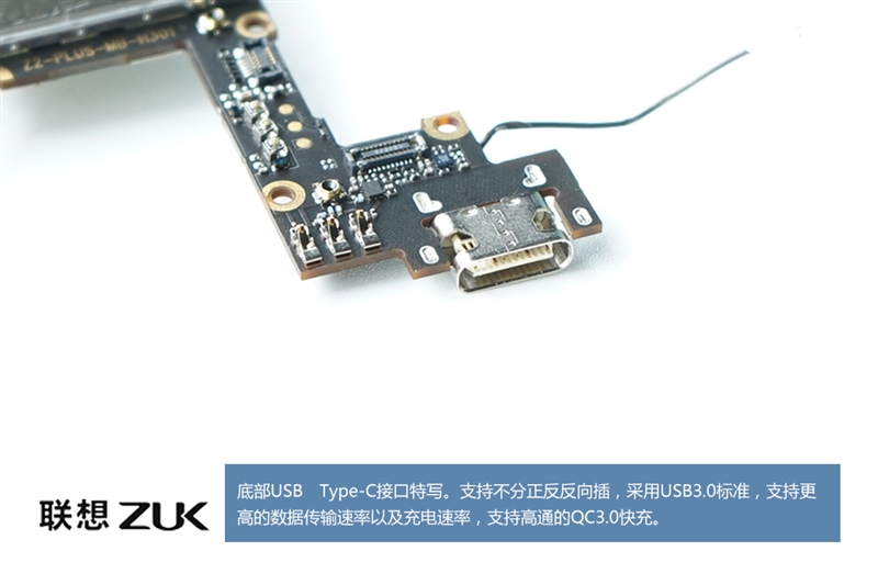 骁龙820卖1799！ZUK Z2拆卸：特惠