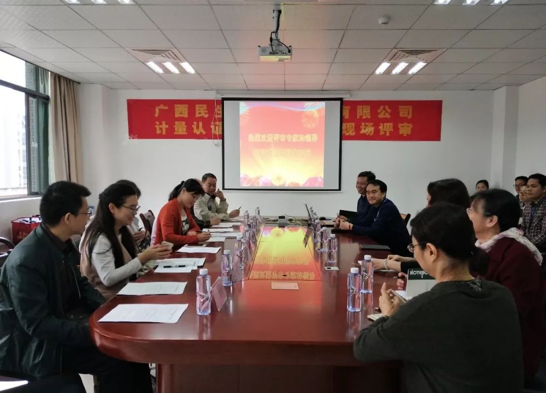 喜报！广西民生中检联通过CMA扩项评审！