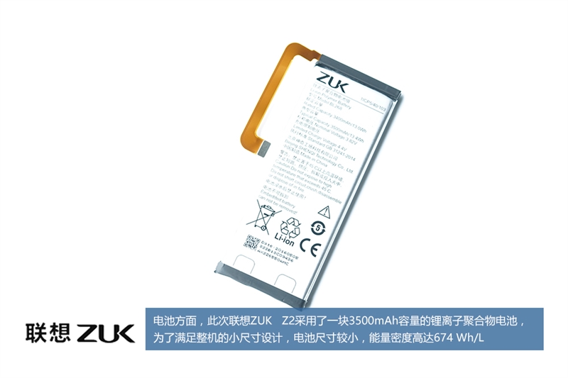 骁龙820卖1799！ZUK Z2拆卸：特惠