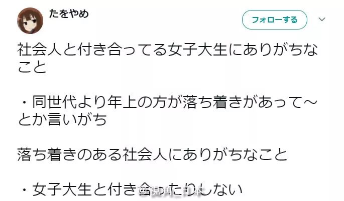 趣闻七则 福山雅治化身海岛 & 稳重的社会人的常见特征 等-第6张图片-大千世界