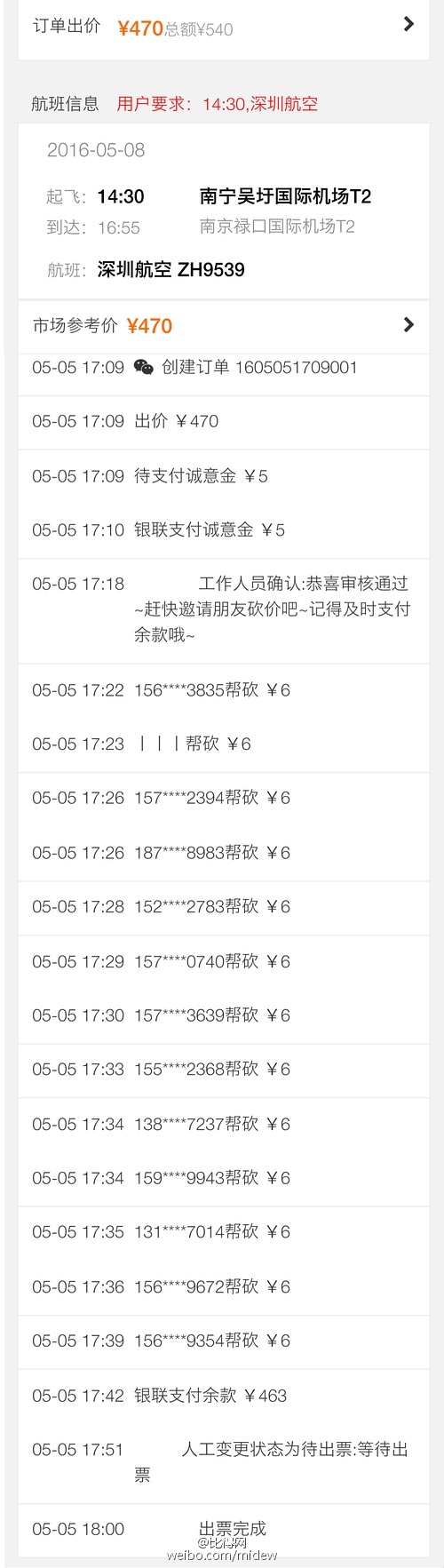 6月15日前有效:四川航空10-30元机票优惠码