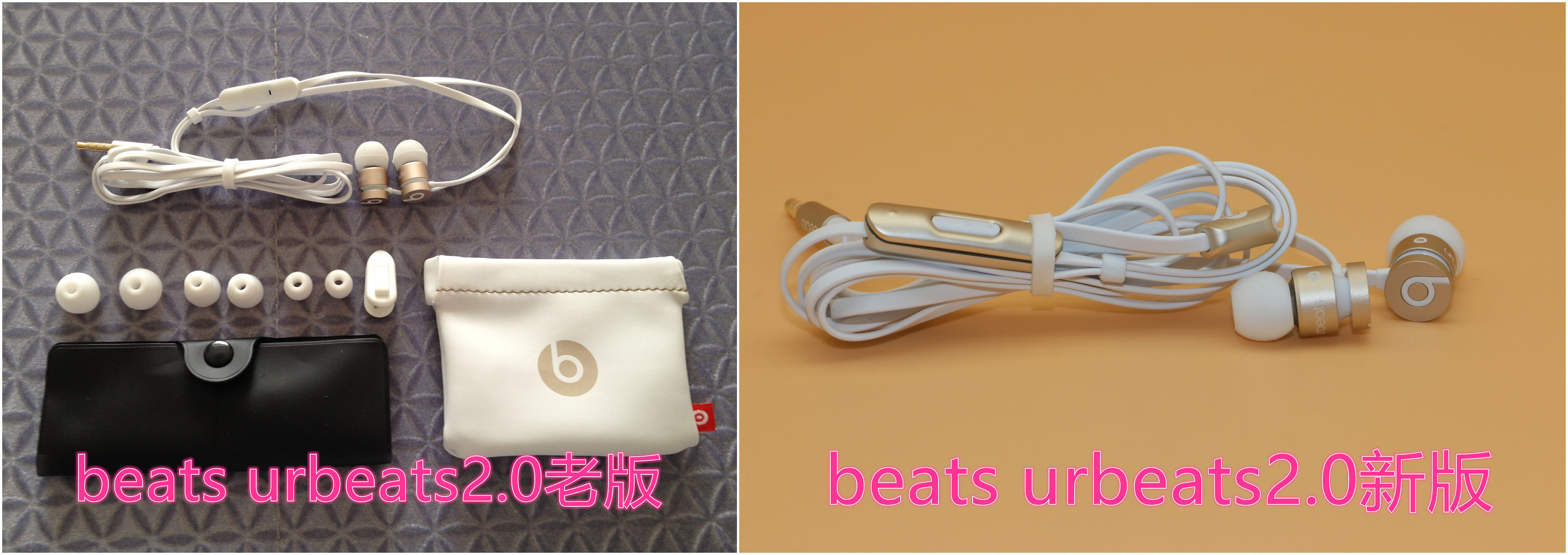 beats urbeats2.0小鲜面条新版本与旧版更改了啥？