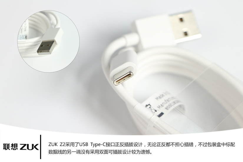 想到ZUK Z2 拆箱图赏