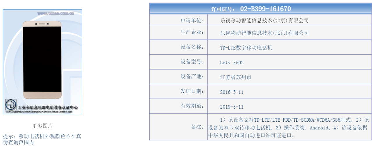 新版本乐1S曝出：三星Exynos8870八核，标价999元？