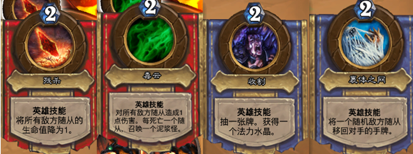 盘点炉石传说十大最好玩乱斗模式