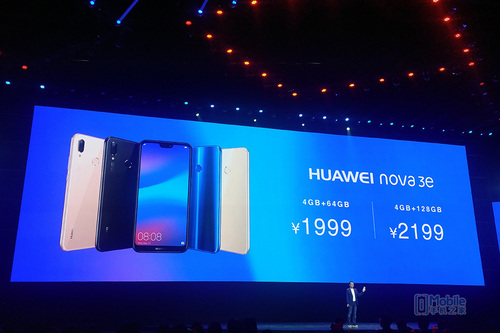 外置2400万清晰度 HUAWEI nova 3e公布