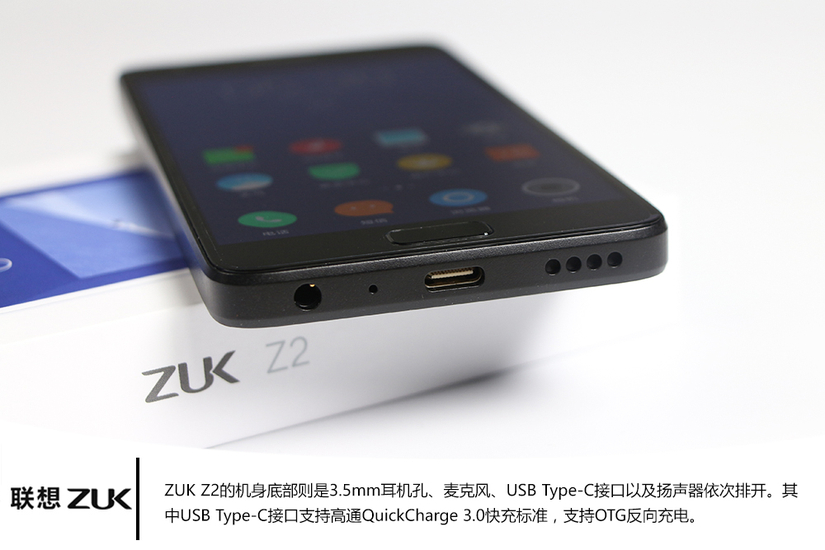 想到ZUK Z2 拆箱图赏