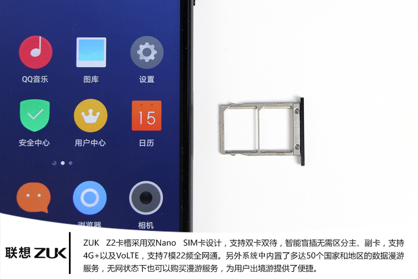 想到ZUK Z2 拆箱图赏