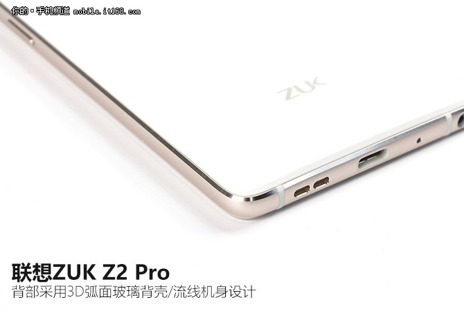 性能与颜值双担当 联想ZUK Z2 Pro评测