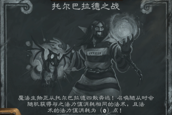盘点炉石传说十大最好玩乱斗模式