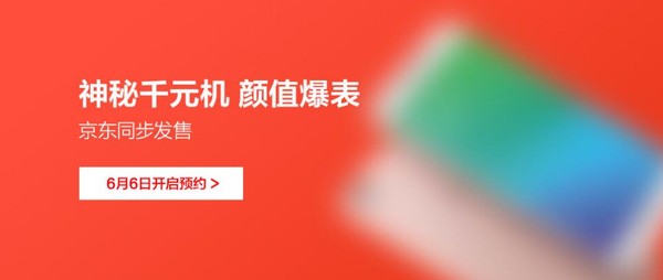 6月才刚开始，又一大波手机新品发布会要来