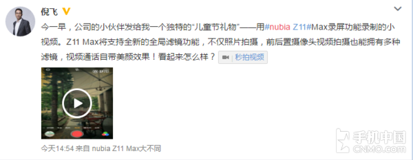 大屏幕·流连忘返 nubia Z11 Max将要公布