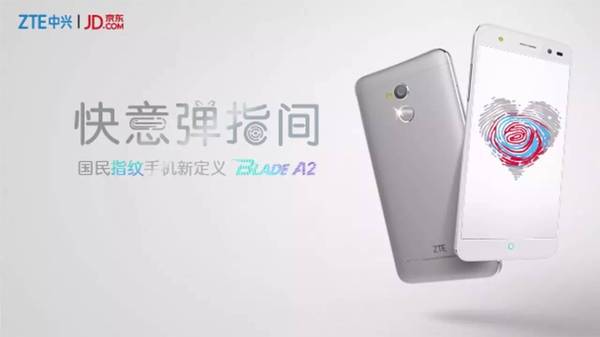 zte中兴发布1000元新手机Blade A2：599元 指纹验证