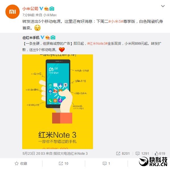 下星期開售 小米5新版本公布！2699元