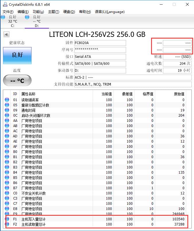 固态硬盘查不到写入量怎么办？看这里