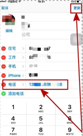 怎样显示信息Iphone手机联系人号码归属？简易一招就可以进行