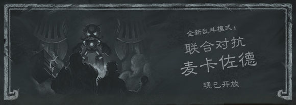 盘点炉石传说十大最好玩乱斗模式