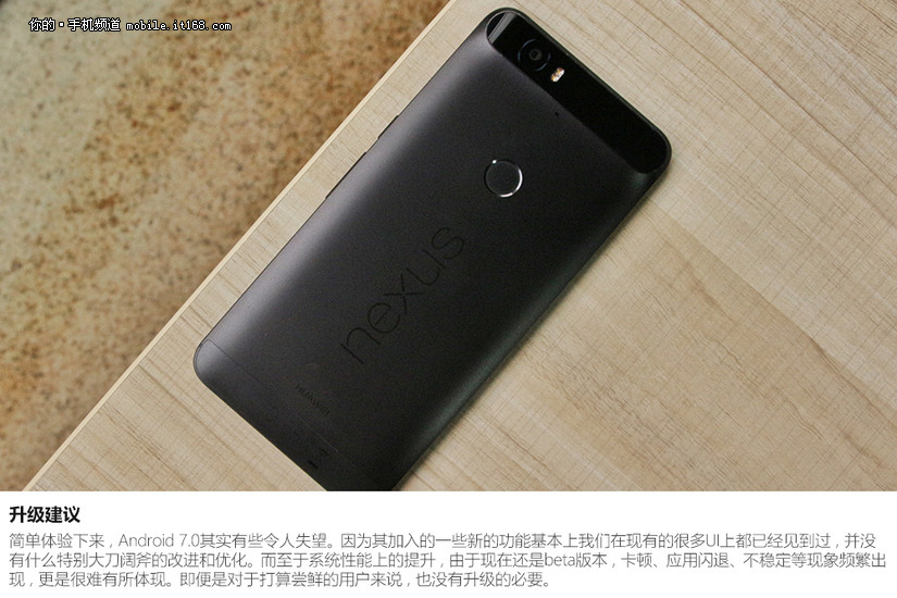 Nexus 6P升级Android N入门感受