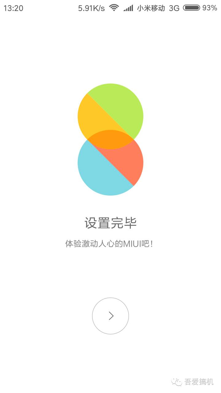 从MIUIv4到MIUI8，小米手机2还能走多远？