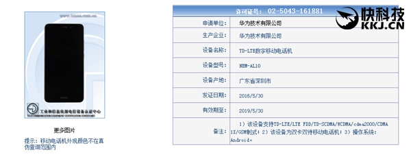 荣誉4C三网通总算自驾！3GB运行内存、32GB储存