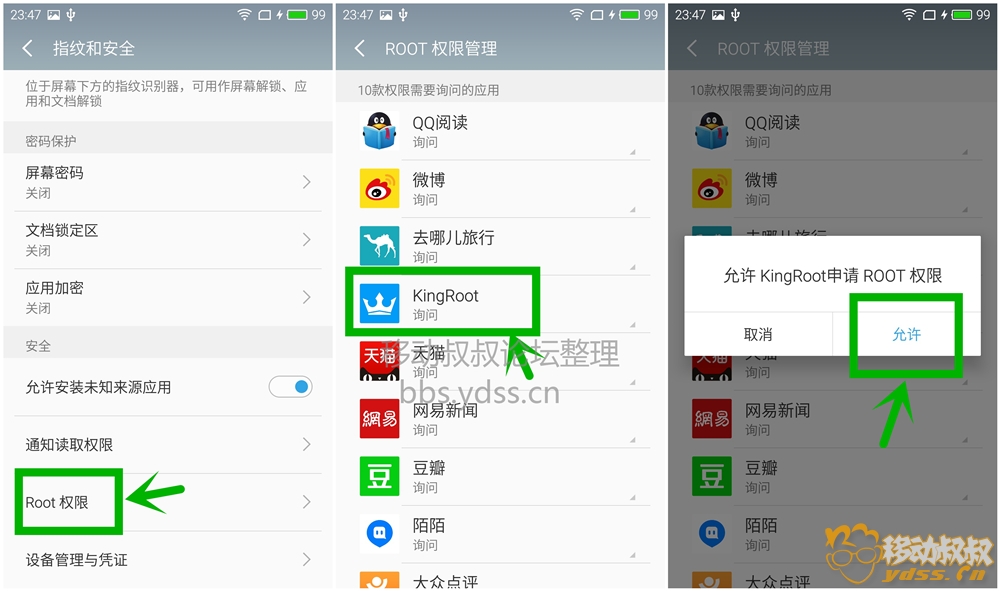 魅族手机PRO6真实打开ROOT管理权限&安裝Xposed控制模块的实例教程