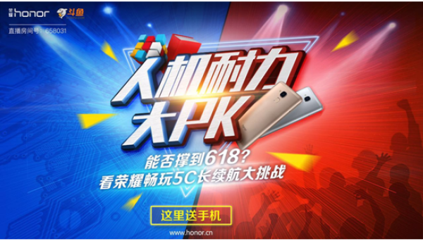 华为荣耀畅玩4C三网通版公布 人机对战体力PK仍在激战