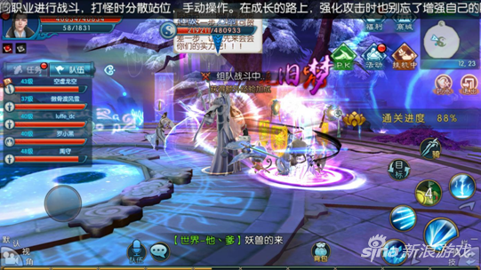 诛仙手游怎么快速升级 诛仙手游快速升级攻略