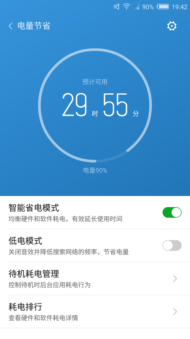 1999元nubia Z11 Max评测:不服咱来跑个续航