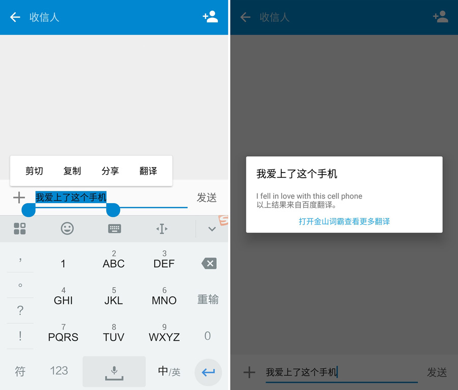 顺畅丝滑——想到乐檬X3之Android 6.0感受