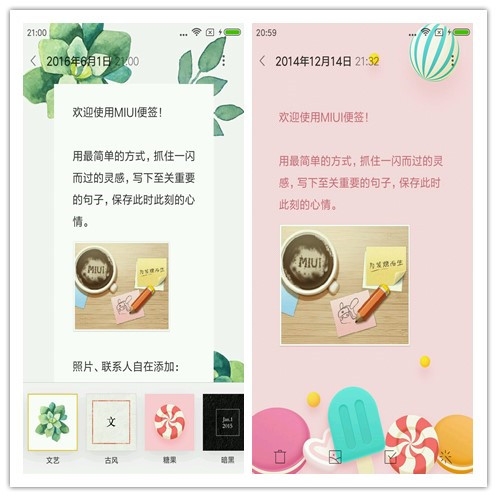 吃上MIUI 8 的米2，是如何炫酷的一种感受？