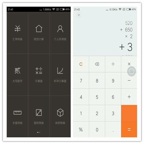 吃上MIUI 8 的米2，是如何炫酷的一种感受？