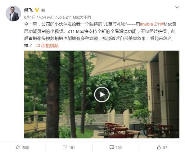 C罗相同大屏幕旗舰级 nubia Z11 Max闪光点归纳