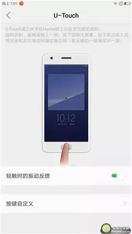 以“用户体验”为导向 联想ZUK Z2手机评测