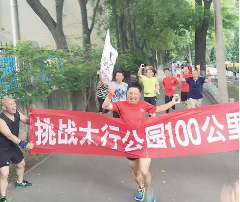 长治男子成功挑战100公里超级马拉松