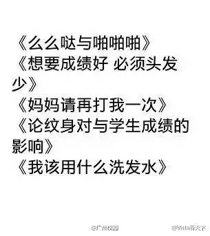 高考语文作文上热搜竟是一个大写的污?